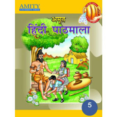 Amity Amrit Hindi Pathmala - 5